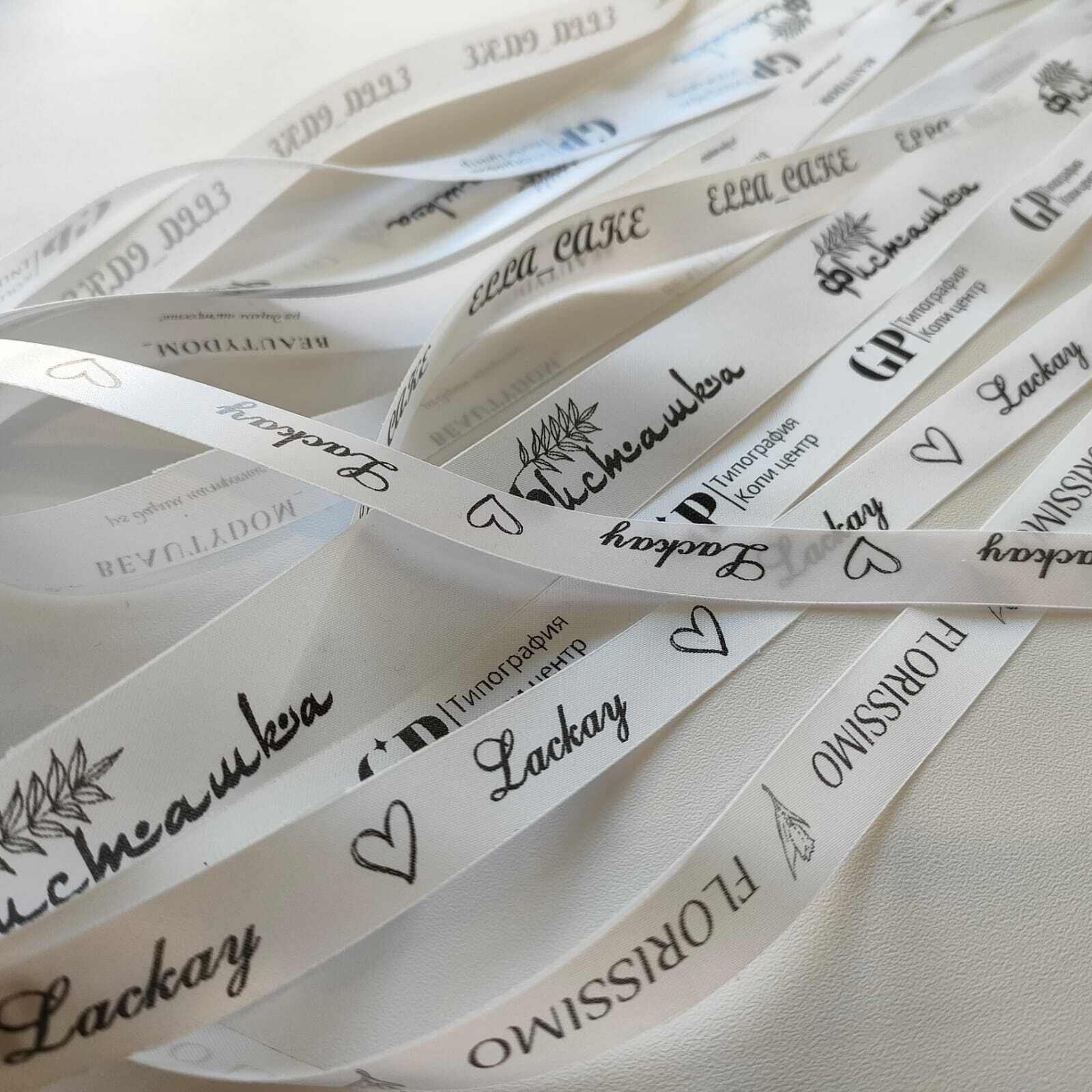 Custom Satin Ribbon With Logo, White 25mm, Black Print, Personalized ...