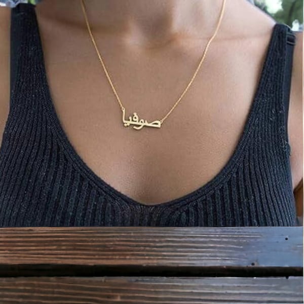 18K Hallmarked Solid Gold Arabic Name Necklace, Custom Arabic Jewelry, Arabic Calligraphy, Personalized Jewelry, Islamic Gift, Eid Gift,