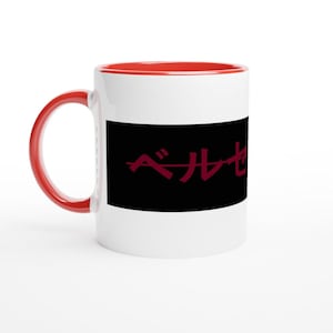 Berserk Mug | Berserk Fan | High-Quality , Merchandise, Giftidea, Gift - White 11oz Ceramic Mug with Color Inside