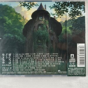 May include: CD case with a green and brown illustration of a building with a tower. The text on the back of the case reads "Ask me why (疎開) 2. 白壁 3. 青サギ 4. 追憶 5. 青サギⅡ 6. 黄昏の羽根 7. 思春期 8. 青サギⅢ 9. 静寂 10. 青サギの呪い 11. 矢羽根 12. Ask me why (母の思い) 13.ワナ 14. 聖域 15.墓の主 16.箱船 17.ワラワラ 18. 転生 19. 火の雨 20.呪われた海21. 別れ 22. 23. 急接近 24.陽動25、炎の少女 26、人とヒミ27、回線の 28.巣穴 29, 折りのうた(産屋) 30.大伯父 31.隱密 32、大王の行進 33.大伯父の思い 34. Ask me why (萬人の決意)35、大崩壞 36.最後のほほえみ 37,地球儀/米津玄師 23.08.09 TKCA-75200 2023 24.02.08まで 2023 Studio Ghibl manufactured by TOKUMA JAPAN COMMUNICATIONS CO.LTD/MADE IN JAPAN/STEREO".