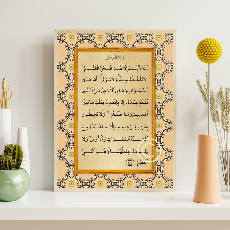 Ayatul Kursi Print Ayat Al Kursi Islamic Wall Art Prints Wall - Etsy