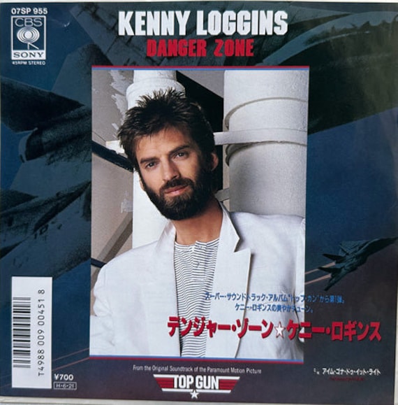 人気商品・限定商品ばかりの「超得 半額福袋」が販売開始 - Zone Danger - Loggins Kenny Japanese 7 Vintage 製菓・製パン材料