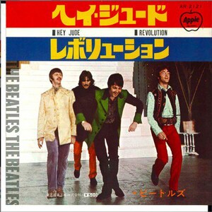 THE BEATLES -- Hey Jude B/w Revolution- Apple Fantasy 45