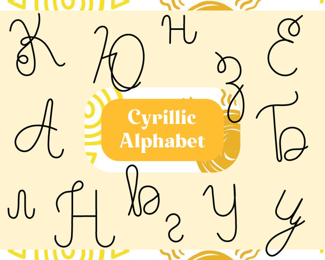 Cyrillic Alphabet Russian Letters Printable Wire Art Template Bundle Wire Bending Patterns ...