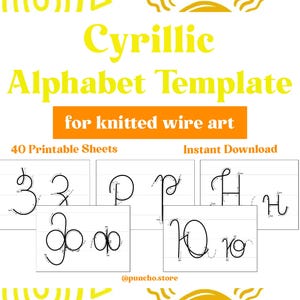 May include: Printable Cyrillic alphabet template for knitted wire art. The template includes 40 sheets with dotted lines for tracing letters. The text on the image reads "Cyrillic Alphabet Template for knitted wire art" and "40 Printable Sheets" and "Instant Download".