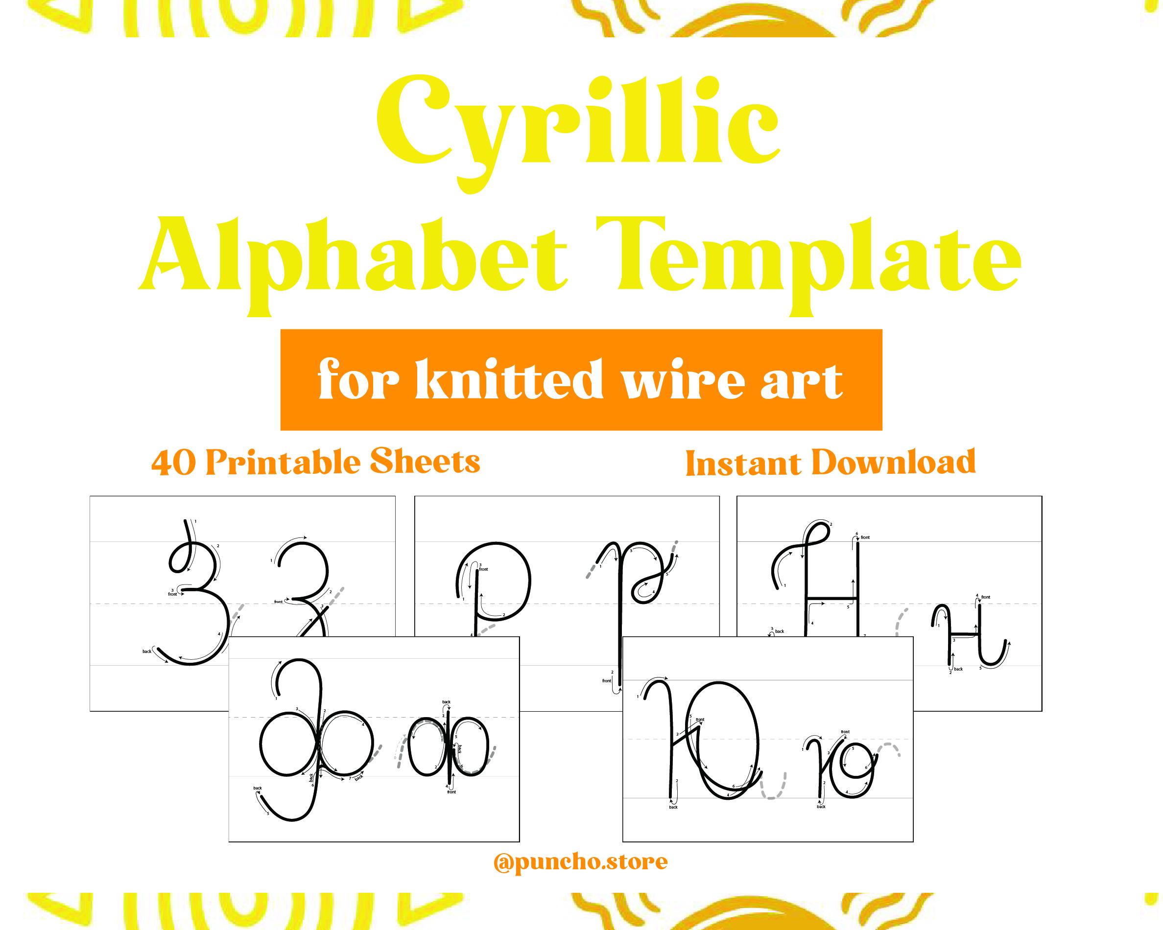 Printable Cyrillic Alphabet