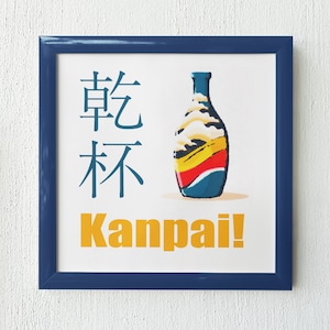 Kanpai Japanese Cheers バーの看板、酒の装飾、ウェットバーのカートの絵、カクテルアート、salud prost cin cin slainte skal 日本語のレタリング