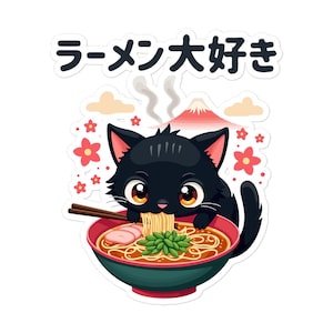 Cute Black Cat Eating Ramen - Japanese Food Raman Noodle Dish and Anime Cat Illustration - I love Ramen - Bubble-free stickers