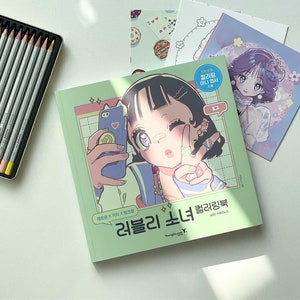 Lovely Girl Coloring Book by VIVINOS 레트로X키치X핑크팝: 러블리 소녀 컬러링북 with 비비노스