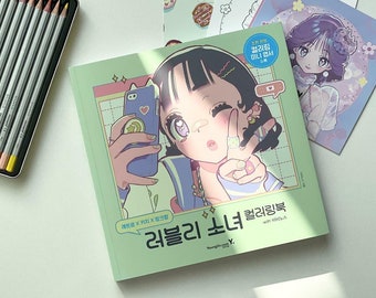 Lovely Girl Coloring Book by VIVINOS 레트로X키치X핑크팝: 러블리 소녀 컬러링북 with 비비노스