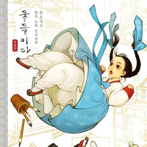 The Fairy Tales Korean style Coloring Book for anti stress from South Korea hardcover