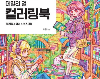 Rowon Coloring Book Korea Coloring Book