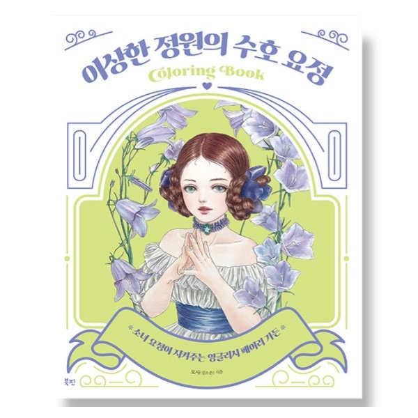 アート・デザイン・音楽 KOREAN Art Book Book SHIZUKU - Shizuku - Kantoku 20th Anniversary ArtWorks