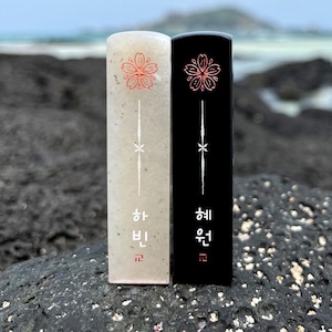 Korean Stone Name Stamp | Customized DOJANG from South Korea with Pouch or Gift Box
