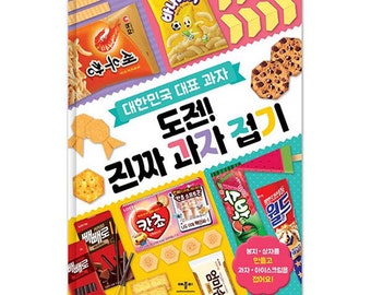 Korea's representative snack challenge! Folding real snacks Hobby book