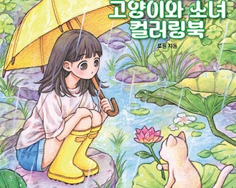 Rowon Korean Art Book Rowon Coloring Book A Cat and A Girl