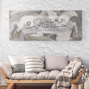 Arte mural de caligrafía islámica: Hasbunallahu Ni’mal Wakeel (archivo digital)