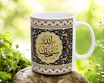 Subhan Allah Mug: Elegant Islamic Culture Ceramic Cup - Muslim Ramadan Gift
