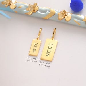 Hebrew Name Necklace Vertical Bar Charm, Jewish Name Necklace C1