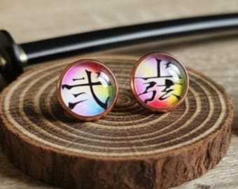 Pendientes de Demon Slayer, pendientes de Tanjiro con ojos de Douma, regalo de anime, cosplay de Demon Slayer, cosplay de Douma, regalos de Navidad de Demon Slayer.