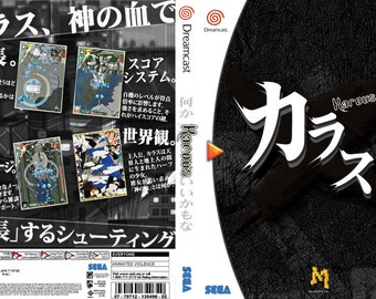 Dreamcast Custom Made Karous English Translation Video Game, Full Color Art