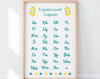 Ukrainian Alphabet Digital Print, INSTANT Download, Digital Wall Art, Learn Ukrainian, Cyrillic Alphabet, Language Learning