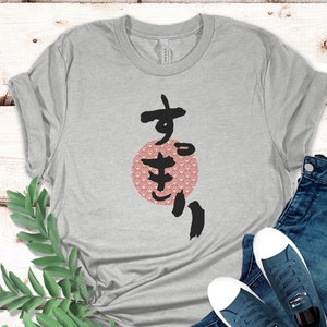 Hiragana T-Shirt, Japan culture lover, Japanese writing T-shirt, Great Gift, Funny Unique Tee, Unisex Hiragana tee, Gift for Japan lover image 1
