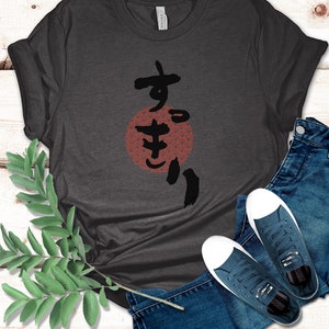 Hiragana T-Shirt, Japan culture lover, Japanese writing T-shirt, Great Gift, Funny Unique Tee, Unisex Hiragana tee, Gift for Japan lover image 7