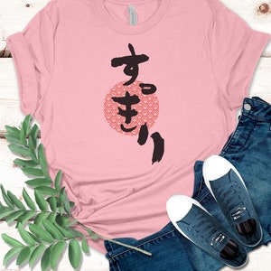 Hiragana T-Shirt, Japan culture lover, Japanese writing T-shirt, Great Gift, Funny Unique Tee, Unisex Hiragana tee, Gift for Japan lover image 4