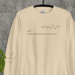 Arabisch en Engels schrijven trui, herinneringen gaan nooit weg, Arabisch schrijven Unisex Sweatshirt