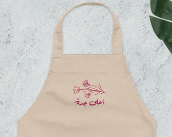 Organisch bestickte أحلى جدة „Beste Oma“-Baumwollschürze, arabische Stickereischürze, arabische Oma, libanesische Küche