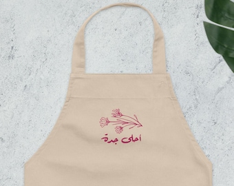Delantal de algodón orgánico bordado أحلى جدة “mejor abuela”, delantal de bordado árabe, abuela árabe, cocina libanesa