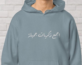 Unisex Custom Embroidered Arabic Premium Hoodie, Personalized soft hoodie, Arabic personalized custom gift