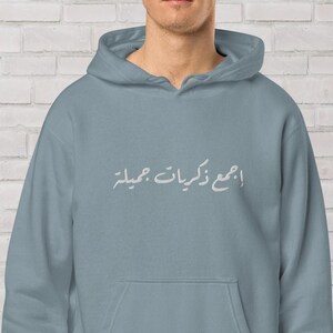 Unisex Custom Embroidered Arabic Premium Hoodie, Personalized soft hoodie, Arabic personalized custom gift