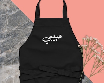 Custom Arabic writing organic cotton apron, custom Arabic calligraphy apron