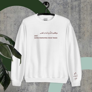 Embroidered Arabic and English writing sweater, memories never leave, Arabic calligraphy Unisex Sweatshirt, Arabic embroidery