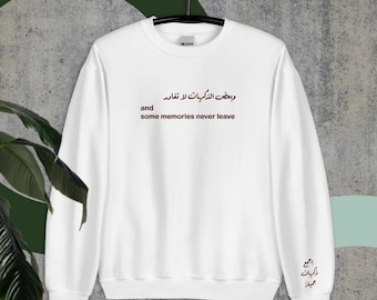 Suéter con escritura árabe e inglesa bordada, los recuerdos nunca se van, sudadera unisex con caligrafía árabe, bordado árabe