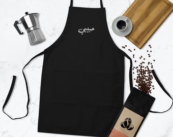 Delantal bordado de caligrafía árabe personalizado, delantal de escritura árabe personalizado, delantal de bordado árabe personalizado, chef árabe, cocina libanesa