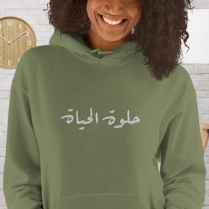 Personalized Embroidered Unisex Hoodie with Arabic Phrase, Custom Arabic Hoodie