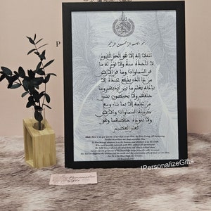 NUEVO Ayatul kursi Arte de pared con marco islámico para musulmanes Muslimah A4 Impresión en lienzo Regalos universitarios especiales Aalimah Grado Hafizah Graduación en casa