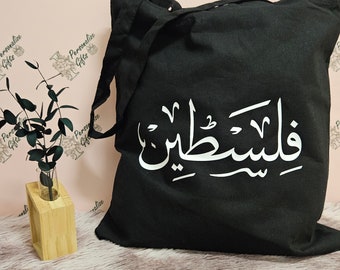 NUOVA Borsa tote in filastina Palestina Calligrafia araba nera per lavoro Ufficio Scuola Shopping Moglie Figlia Sorelle Ragazze Signore Eid فلسطين