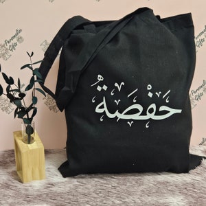 Nueva bolsa de mano personalizada negra con nombre, caligrafía árabe, inglés, para el trabajo, la oficina, la escuela, las compras, la esposa, la hija, las hermanas, las niñas, las damas, Eid