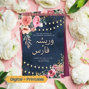 イスラム教の結婚式招待状 デジタルイスラム教の結婚式招待状 Canva テンプレート パキスタンのデシの結婚式招待状テンプレート イスラム教の結婚式のカード