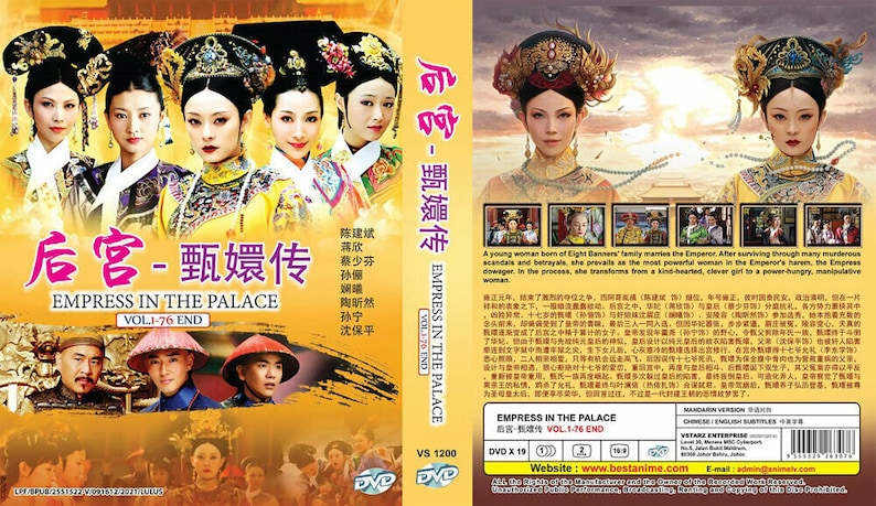 New Dvd Chinese Drama Series Empress in the Palace 后宫甄嬛传 - Etsy