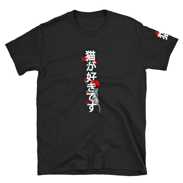 I Like Cats T-shirt in Japanese, Shirt with Japanese Characters, Cat lover tee, T-shirt with Printed Sleeve, Love cats tee, Gildan 6400