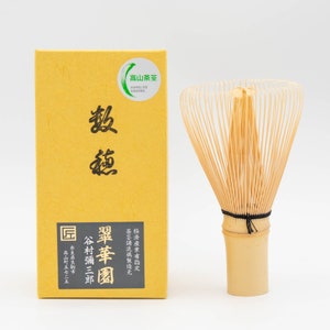 Takayama Chasen - Bamboo Whisk Kazuho
