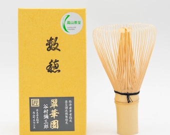 Takayama Chasen - Bamboo Whisk Kazuho