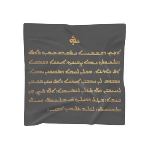 Lords Prayer | Assyrian | Gold Assyrian Text | Black | Church | Yalekhta | Scarf