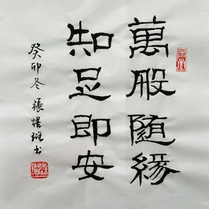 書法 Handwritten Chinese Calligraphy image 4
