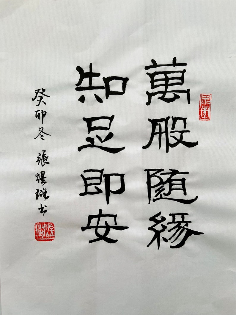 書法 Handwritten Chinese Calligraphy image 4